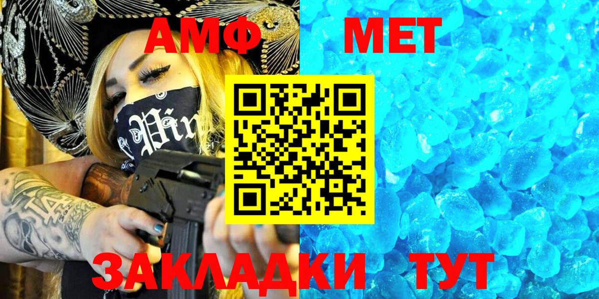 АМФЕТАМИН  АМФЕТАМИН VHQ  Вход с VPN  Людиново 