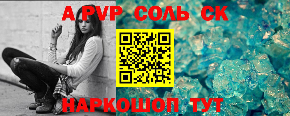 Альфа ПВП мука Людиново