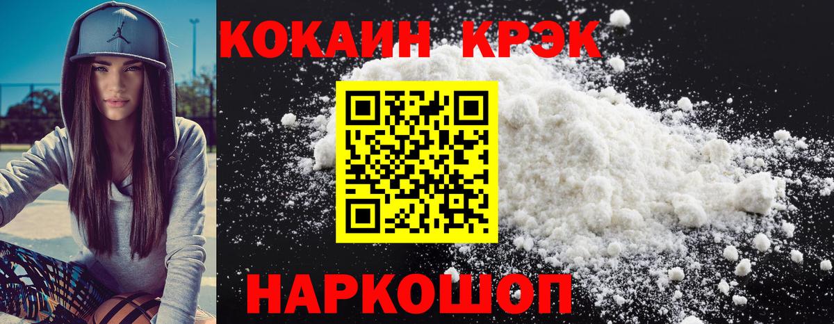 Людиново  Cocaine  Вход с VPN  как найти закладки  Кокаин FishScale  COCAIN VHQ 