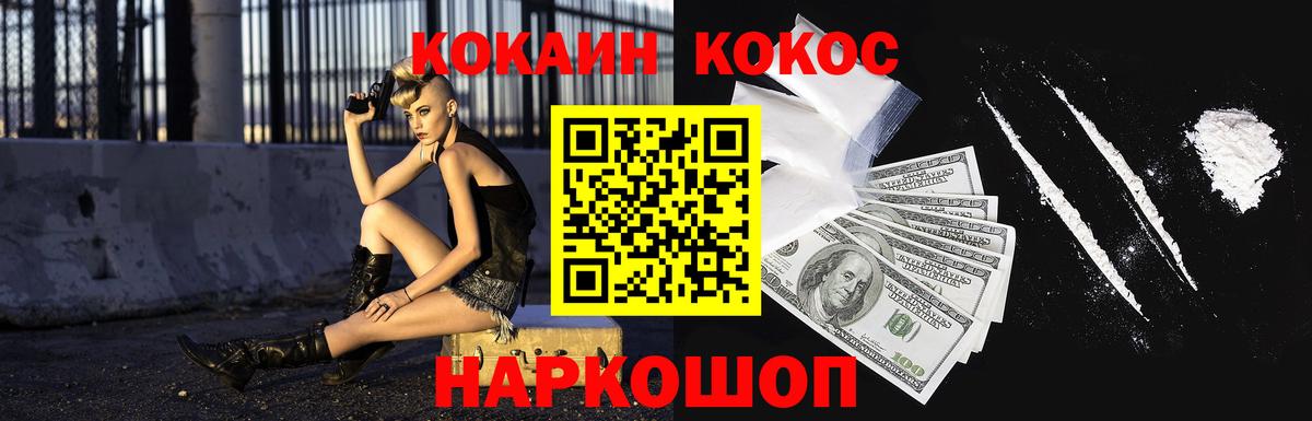 COCAIN VHQ Людиново
