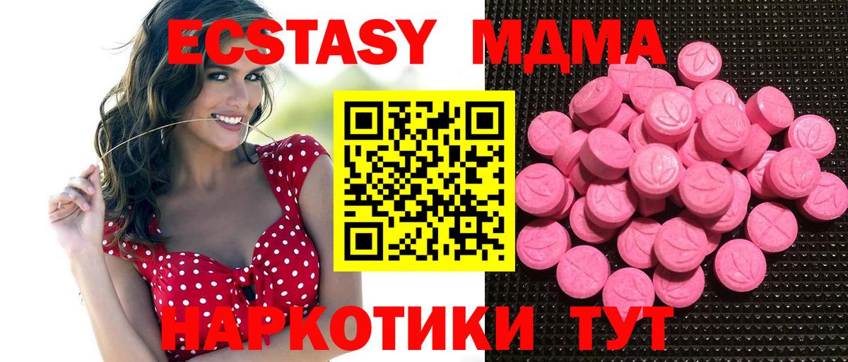 Ecstasy бентли  ЭКСТАЗИ  маркетплейс клад  Экстази mix  Вход с VPN  Людиново 