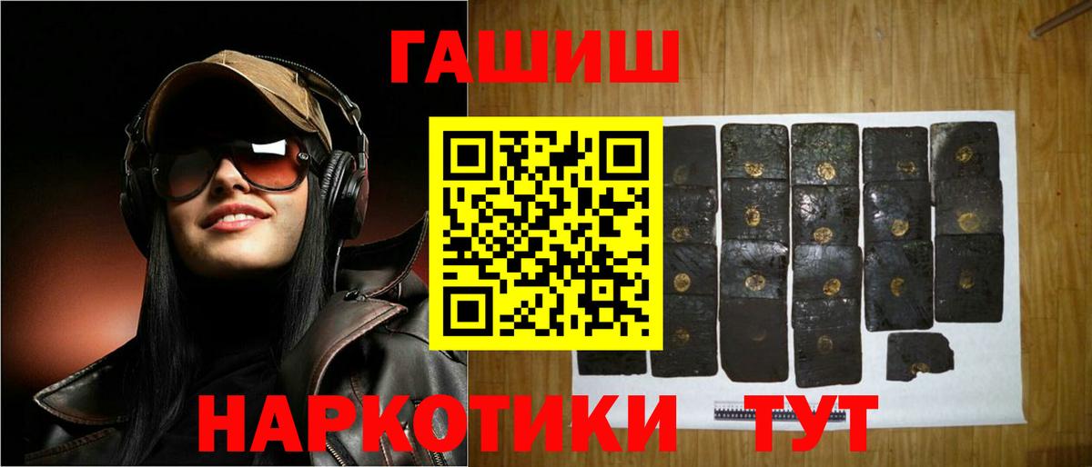 Гашиш индика сатива  Вход с VPN  где купить наркоту  ГАШ Изолятор  Людиново 