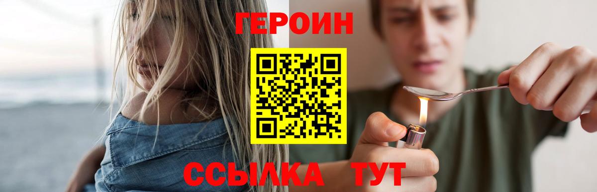 Героин гречка Людиново