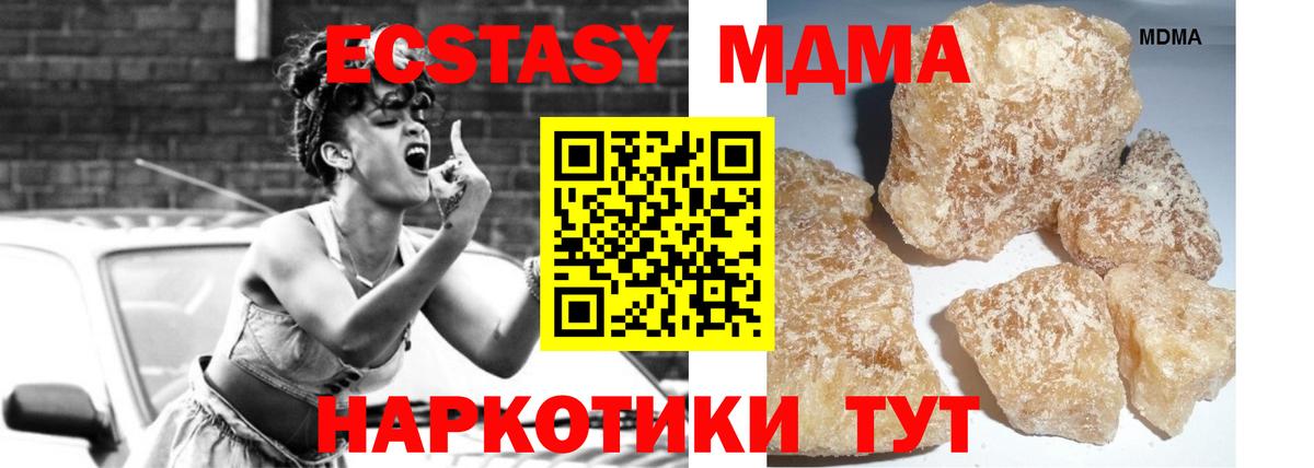 MDMA VHQ  Вход с VPN  Людиново  МДМА молли 