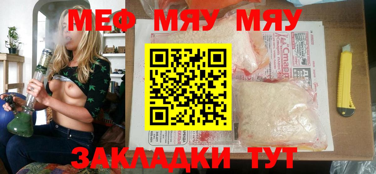 МЯУ-МЯУ мяу мяу  МЕФ  МЯУ-МЯУ 4 MMC  Людиново  Вход с VPN  МЯУ-МЯУ 