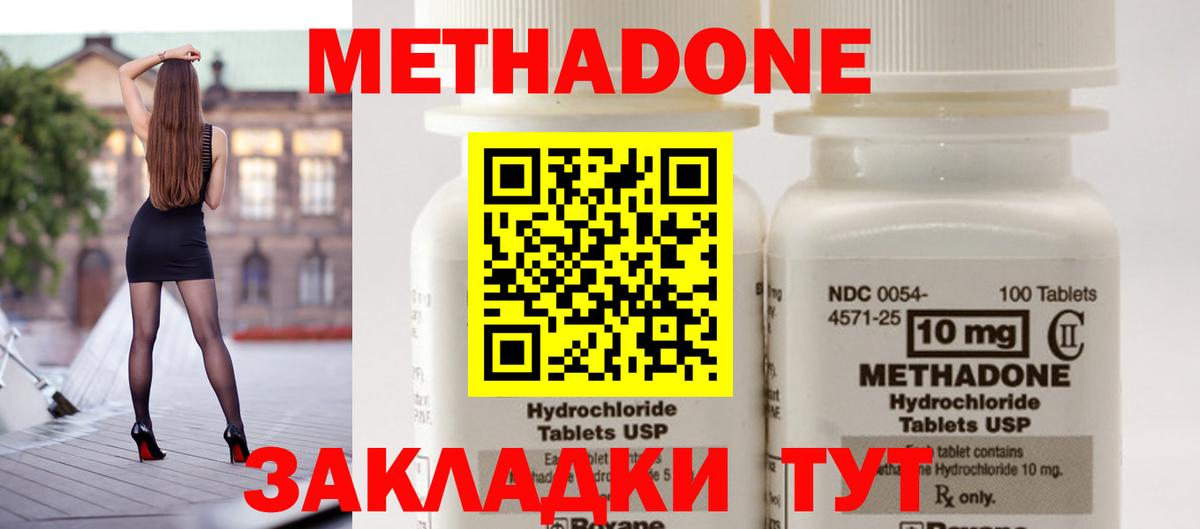 Метадон VHQ  Вход с VPN  Людиново  МЕТАДОН VHQ 
