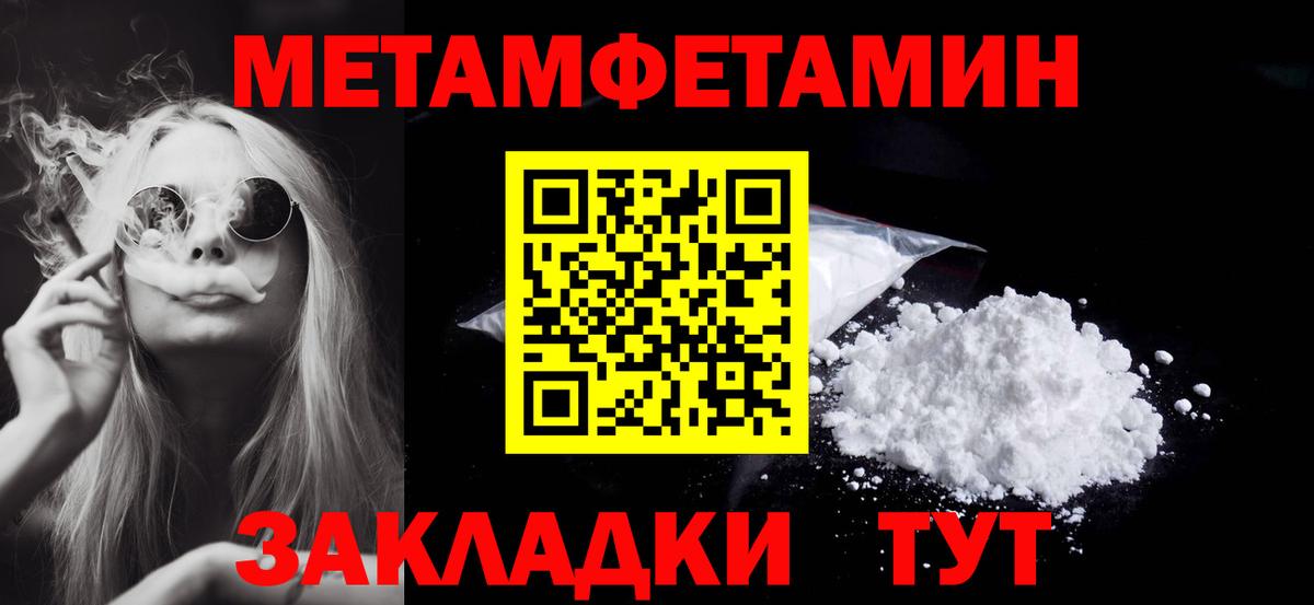 МЕТАМФЕТАМИН винт Людиново