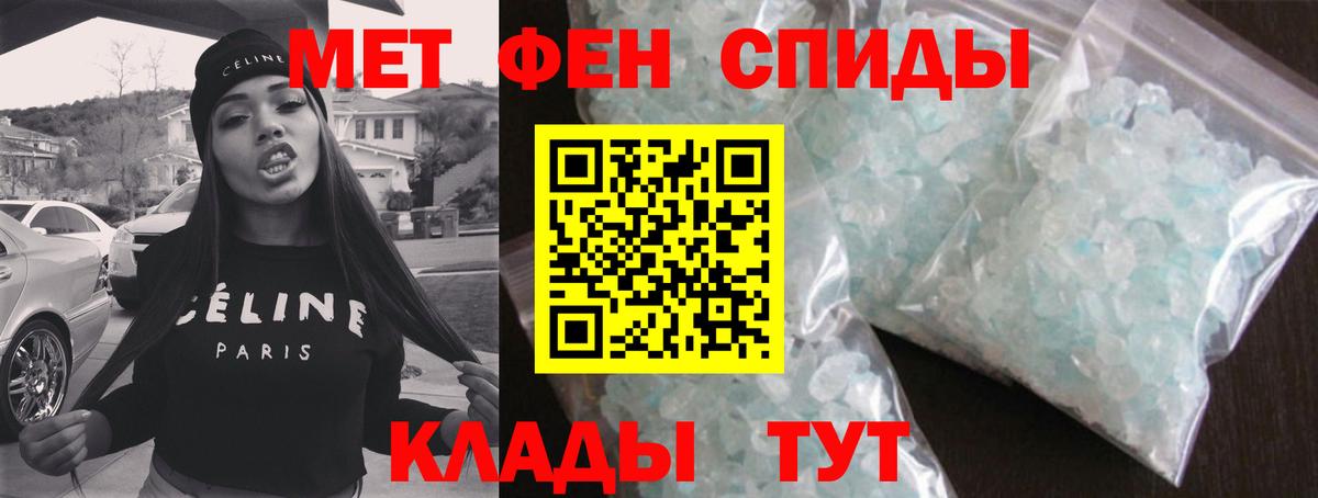 Метамфетамин Декстрометамфетамин 99.9%  Вход с VPN  Людиново 