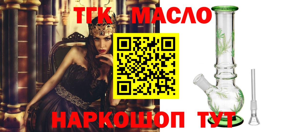 ТГК жижа  Дистиллят ТГК вейп с тгк  Людиново  купить   Вход с VPN 